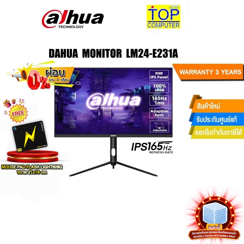 [ผ่อน 0% 10 ด.]DAHUA MONITOR LM24-E231A/(IPS/165HZ)ประกัน 3 Y