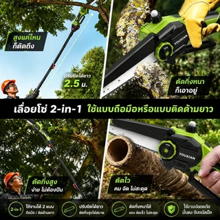 YOUXIAN เลื่อยโซ่ไร้สาย 6 นิ้ว มอเตอร์ไร้แปรงถ่าน 1000W ตัดเร็ว กำลังสูง รองรับบาร์และโซ่ 8 นิ้ว