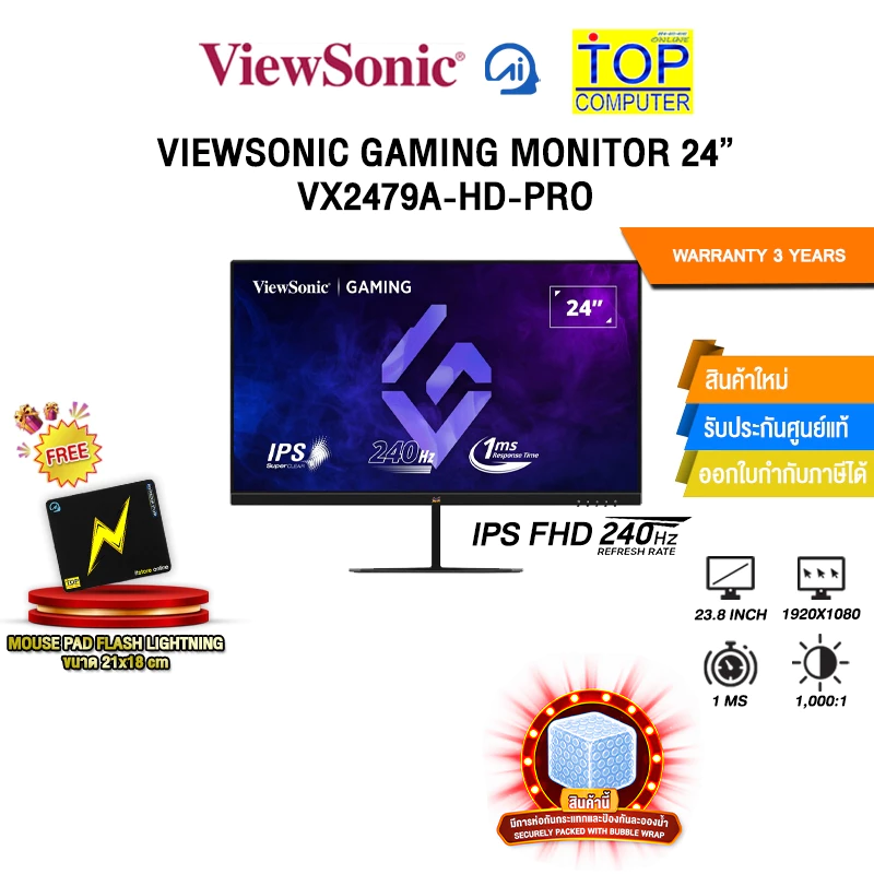 VIEWSONIC GAMING MONITOR 24” VX2479A-HD-PRO (IPS FHD/240Hz)/ประกัน 3 Years