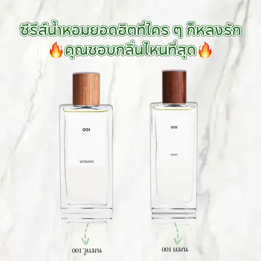 【 ✈สปอตของแท้💯】001 Woman & 001 Man EDT 2ml/5ml/10ml น้ำหอมผู้ชาย น้ำหอมผู้หญิง