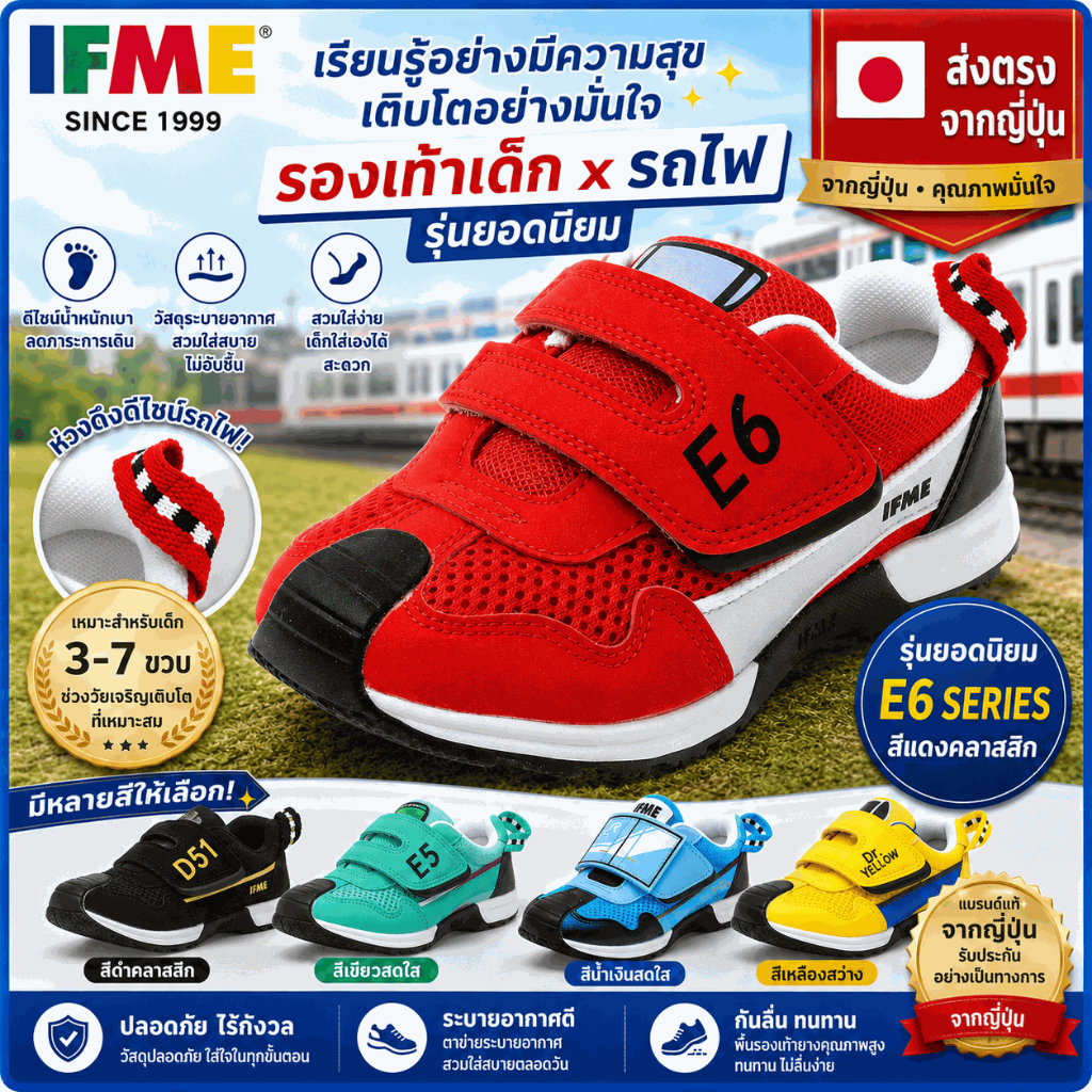 IFME ×TRAIN Kids Boys School Sneakers - Various Colors and Sizes