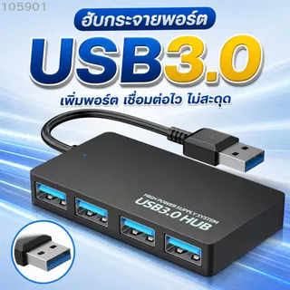 USB3.0 HUB 4 port Slim แบนบาง พกพาสะดวก ใช้ได้กับ PC / Laptop