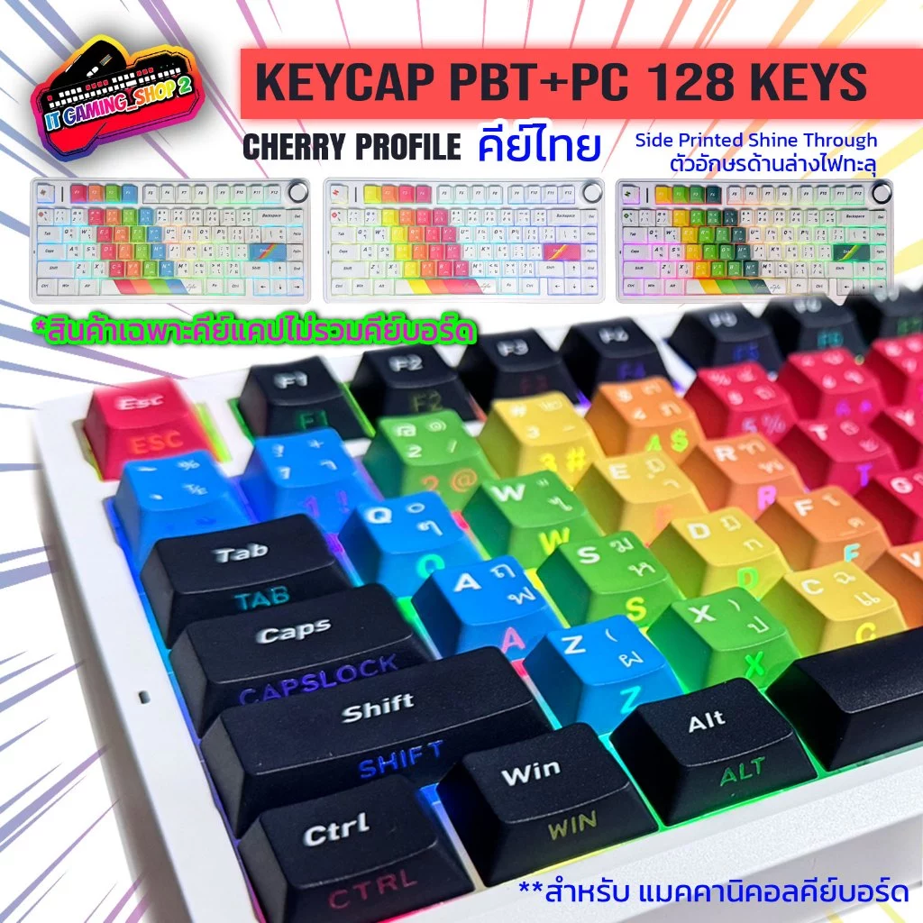 Keycaps Black Rainbow (*ไม่ใช่คีย์บอร์ด) 128 Keys Cherry Profile อังกฤษ-ไทย Side-printed