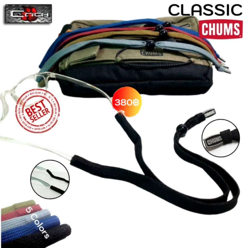 สายคล้องแว่น Chums รุ่น Classic สายไนล่อน ไม่อมเหงื่อ ยาว 13.5" แบรนด์จาก USA พร้อมส่ง!!