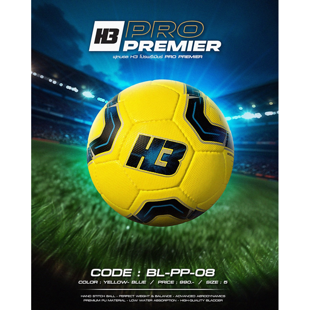 ลูกฟุตบอลเบอร์5 รุ่นPro premier