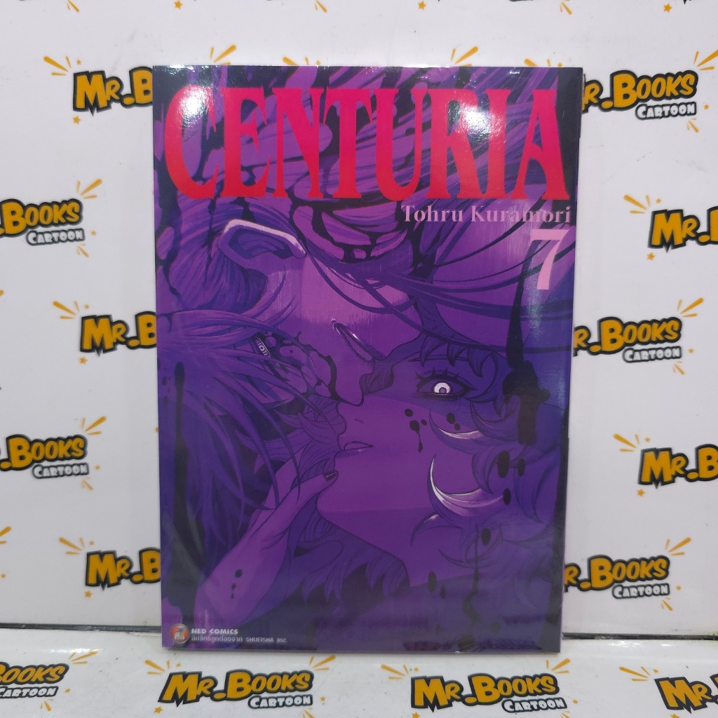 CENTURIA เล่ม 1-7 (แยกเล่ม)
