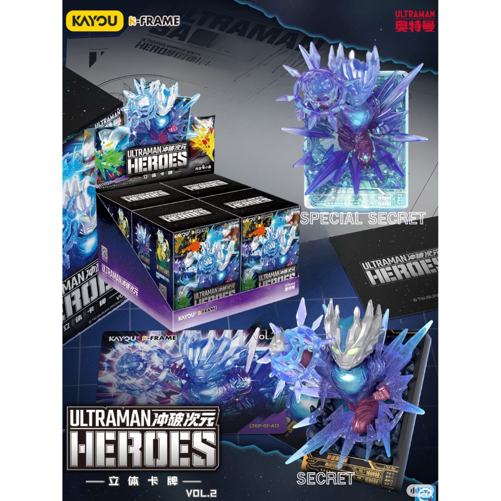 Ultraman Heroes Vol.2 [ร้านในไทย] KAYOU K-FRAME ยกบ็อก4กล่อง