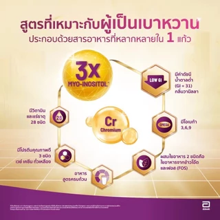 GLUCERNA ADVANCE รสช็อกโกแลต ขนาด 800 กรัม