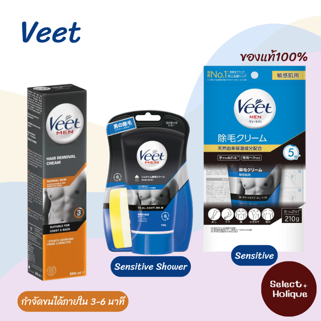 Veet For Men Hair Removal Cream Normal Skin 200ml / Sensitive Skinครีมกำจัดขน