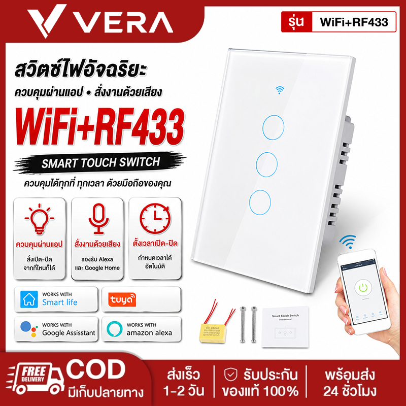 Tuya Smart Life สวิตช์ไฟ WiFi Touch Sensor สมาร์ทสวิทช์ App รีโมทคอนโทรลไม่มี Neutral Wire 110V 220V