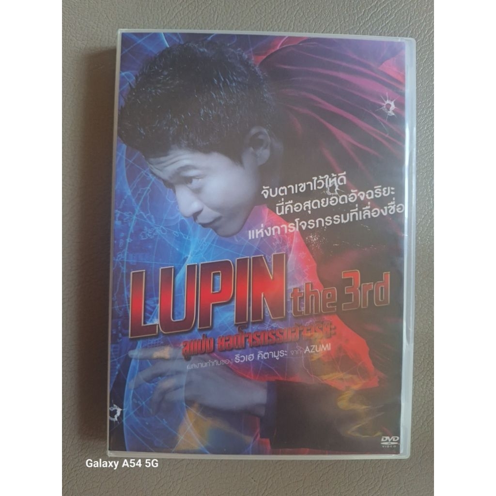 Lupin the 3rd Live Action DVD