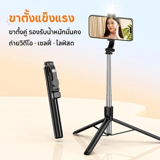 JOQVII Selfie Stick 1.7 เมตร เซลฟี่ ขยายได้ Grip Phone Tripod รีโมทบลูทูธในตัว มีไฟLED สำหรับการถ่ายวิดีโอ Vlog TR32