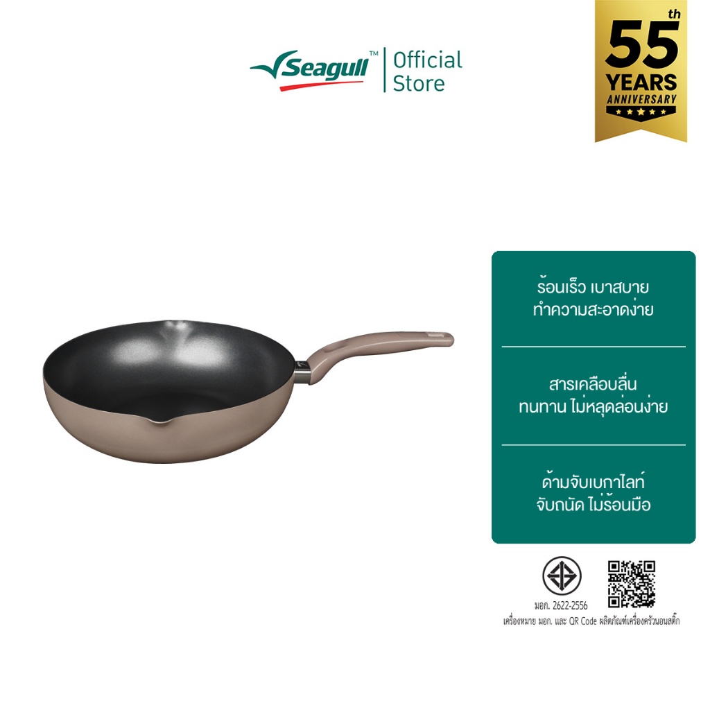 กระทะทรงลึกนอนสติ๊ก มาราธอน ขนาด 28 ซม. Marathon Non-stick Deep Fry Pan
