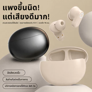 หูฟังบลูทูธ TWS Premium เสียง HiFi เบสหนัก ไมค์ ENC ชัดเจน ลดเสียงรบกวน Bluetooth 5.4/6.0 Gaming Earbuds