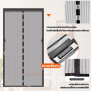 DH ม่านแม่เหล็กกันยุง กันยุง ปิดเองได้ ม่านประตู ระบายอากาศ ติดตั้งง่าย ฟรีแถบกาวตีนตุ๊กแก พร้อมส่ง 80x210cm 90x210cm