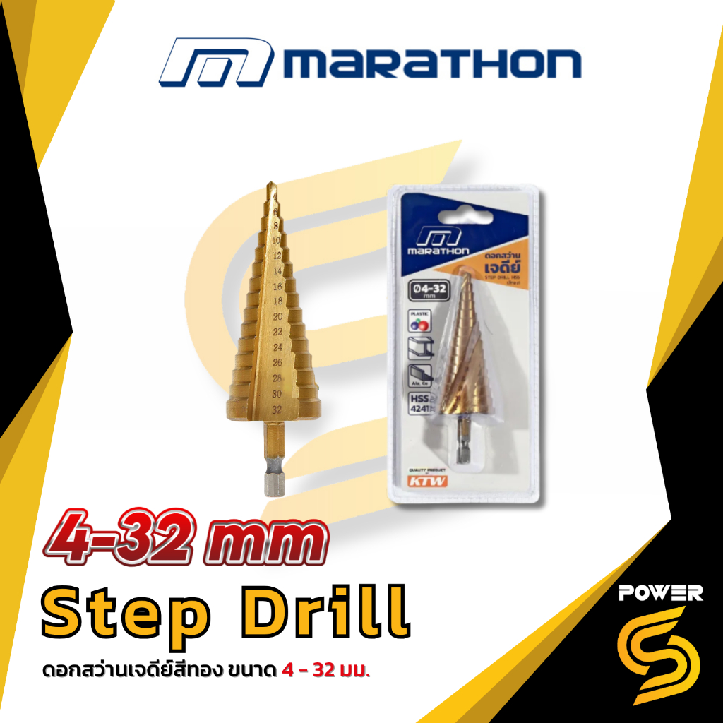 ส่งด่วนMARATHON ดอกเจดีย์ ดอกสเต็ป ขยายรู 4-12 รูปที่ 2