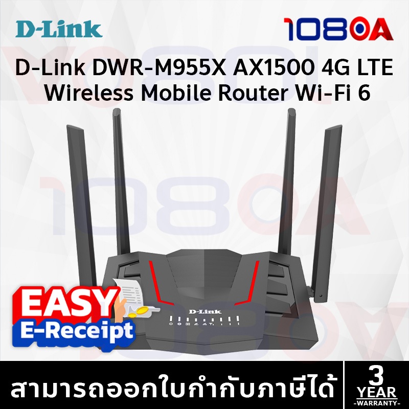 D-Link DWR-M955X เราเตอร์ 4G LTE Wi-Fi 6 AX1500 ใส่ซิม Gigabit รองรับ EasyMesh
