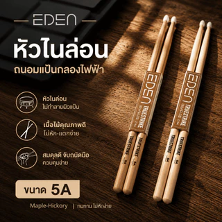 ไม้กลอง ไม้Maple ไม้Hickory ขนาด5A หัวไนล่อน ช่วยถนอมแป้นกลองไฟฟ้า ใช้กับกลองธรรมดา และกลองไฟฟ้า