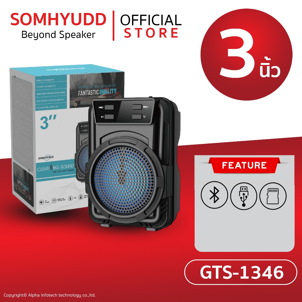ลำโพงบลูทูธ GTS-1346 GREATNICE Wireless Speaker Extra Bass TWS 3''