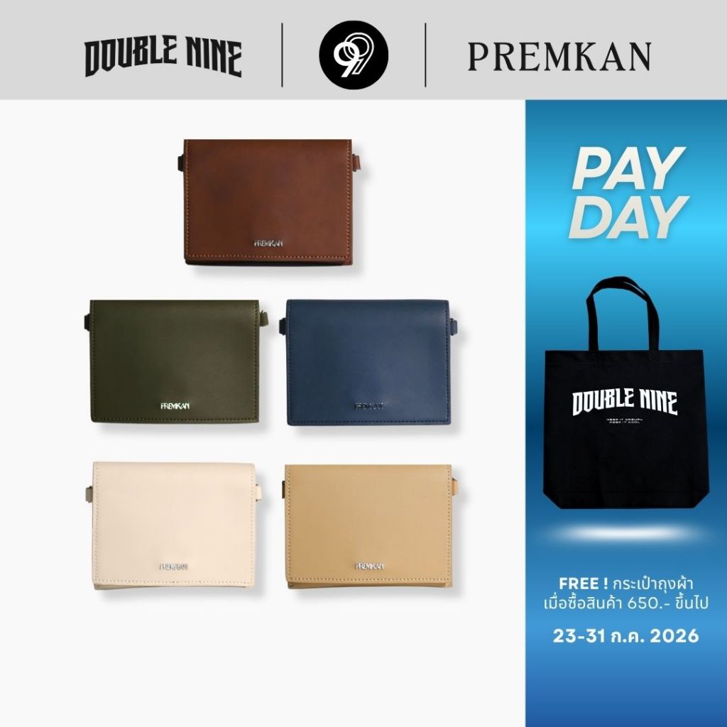 DOUBLE NINE : PREMKAN กระเป๋าสตางค์สะพายข้าง (เปรมกัญจน์คอลเลคชั่น)