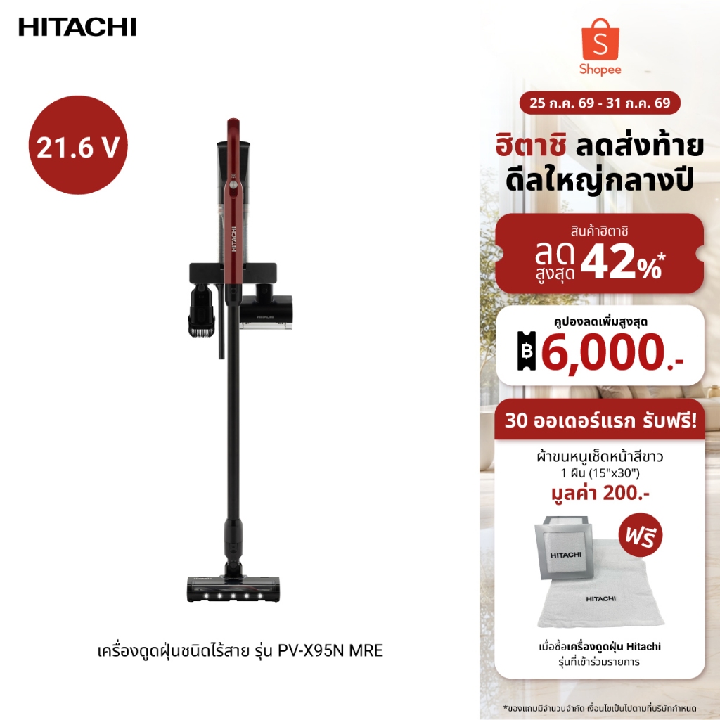 Hitachi ฮิตาชิ เครื่องดูดฝุ่น 75 แอร์วัตต์ 0.4 ลิตร ชนิดไร้สาย รุ่น PV-X95N MRE สีแดง