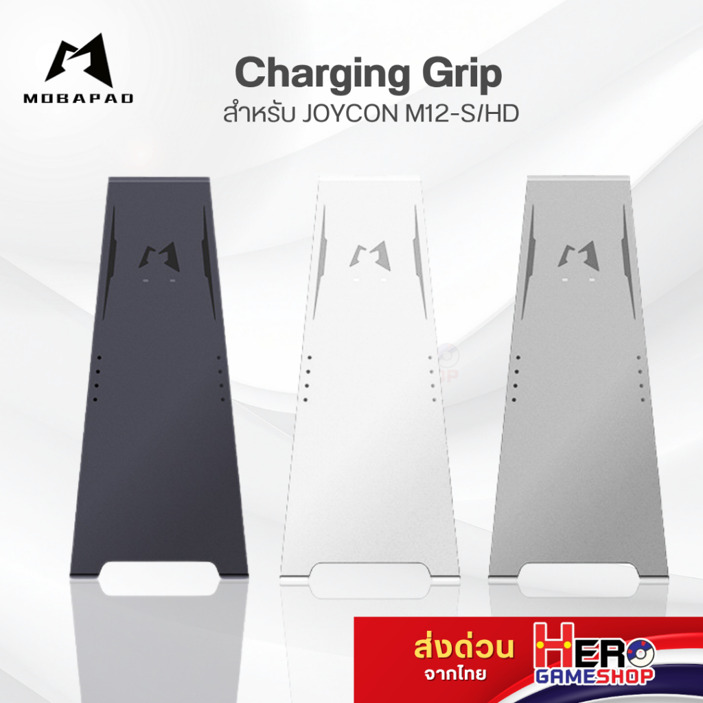 Mobapad Charging grip for M12-S/HD พร้อมส่ง By Hero gameshop