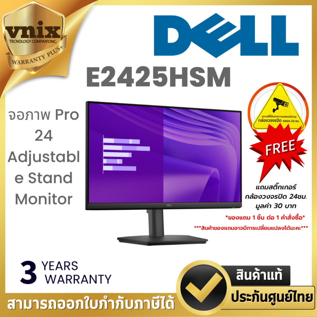 Dell E2425HSM จอภาพ Pro 24 Adjustable Stand Monitor By Vnix Group