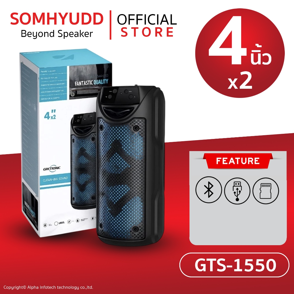 ลำโพงบลูทูธ รุ่น GTS-1550 เสียบแฟลชไดร์ฟได้ พกพาง่าย ดอกลำโพง4นิ้ว2ดอก เสียงเบสแน่น
