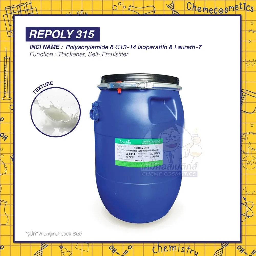 Repoly 315 (Cold Process) สารเพิ่มความข้นและคงตัวเนื้อเจล ครีม โลชั่น แบบไม่ใช้ความร้อน ใช้ในช่วง pH