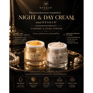 พร้อมส่งด่วน🚚 NP SKIN คู่บำรุงผิวหน้า (เดย์+ไนท์) ของแท้💯