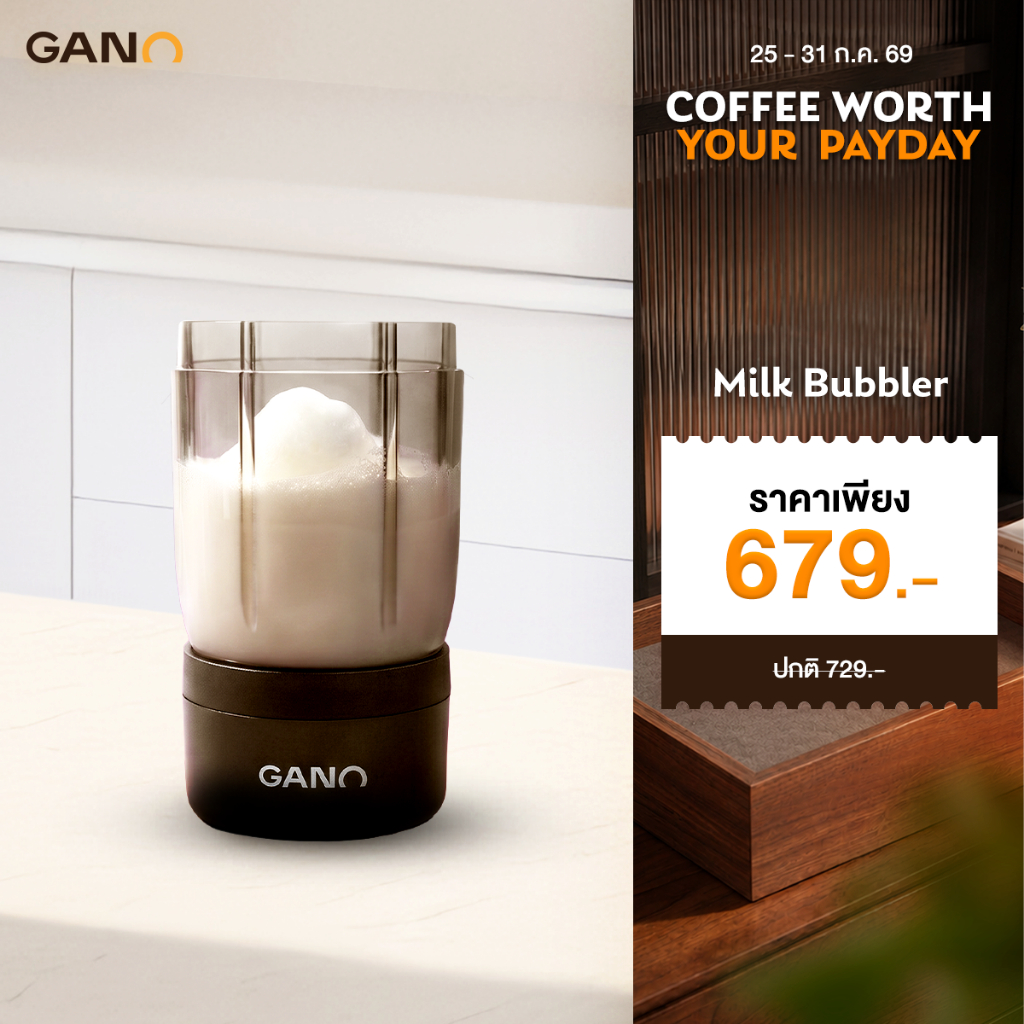 GANO Milk Bubbler เครื่องตีฟองนมไฟฟ้า ขนาดกะทัดรัด พกพาได้