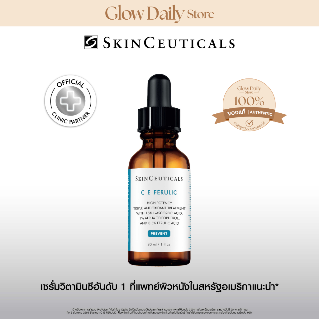 SKINCEUTICALS | C E FERULIC เซรั่มวิตามินซี ย้อนเวลาให้ผิว 30 ml ของแท้ 100%