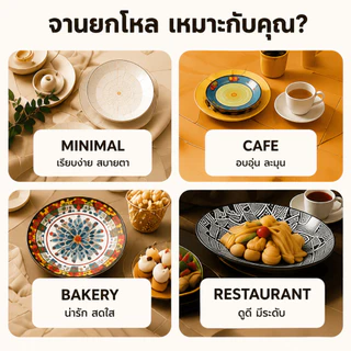 จานเซรามิก 12 ใบ ยกโหล สุ่มลายมากกว่า 10 ลาย จานใส่อาหาร ลายสวย ราคาคุ้ม 7 - 8 นิ้ว