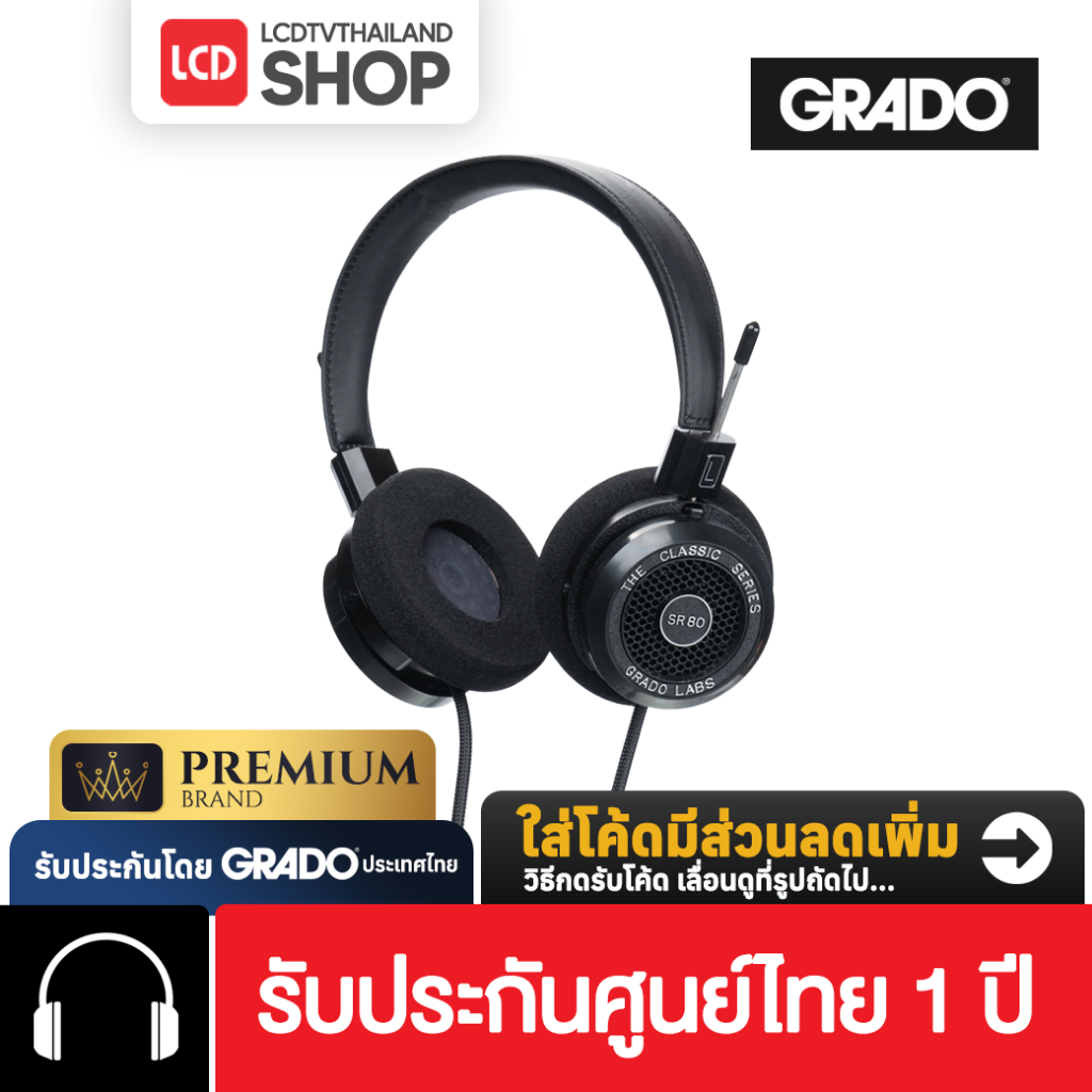 Grado The New Classic SR80 2026 ประกันศูนย์ไทย