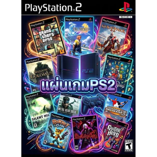 แผ่นเกม PS2 สนุกๆ รวมเกมฮิตเกมดังในตำนาน