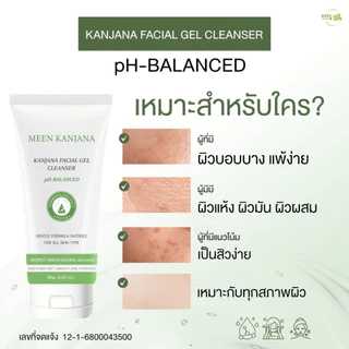 (พร้อมส่ง✅พาร์ทเนอร์บริษัท) เจลล้างหน้ากาญจนา คลีนเซอร์กาญจนา อ่อนโยน เจลล้างหน้า คลีนเซอร์ สูตรอ่อนโยน