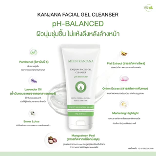 (พร้อมส่ง✅พาร์ทเนอร์บริษัท) เจลล้างหน้ากาญจนา คลีนเซอร์กาญจนา อ่อนโยน เจลล้างหน้า คลีนเซอร์ สูตรอ่อนโยน