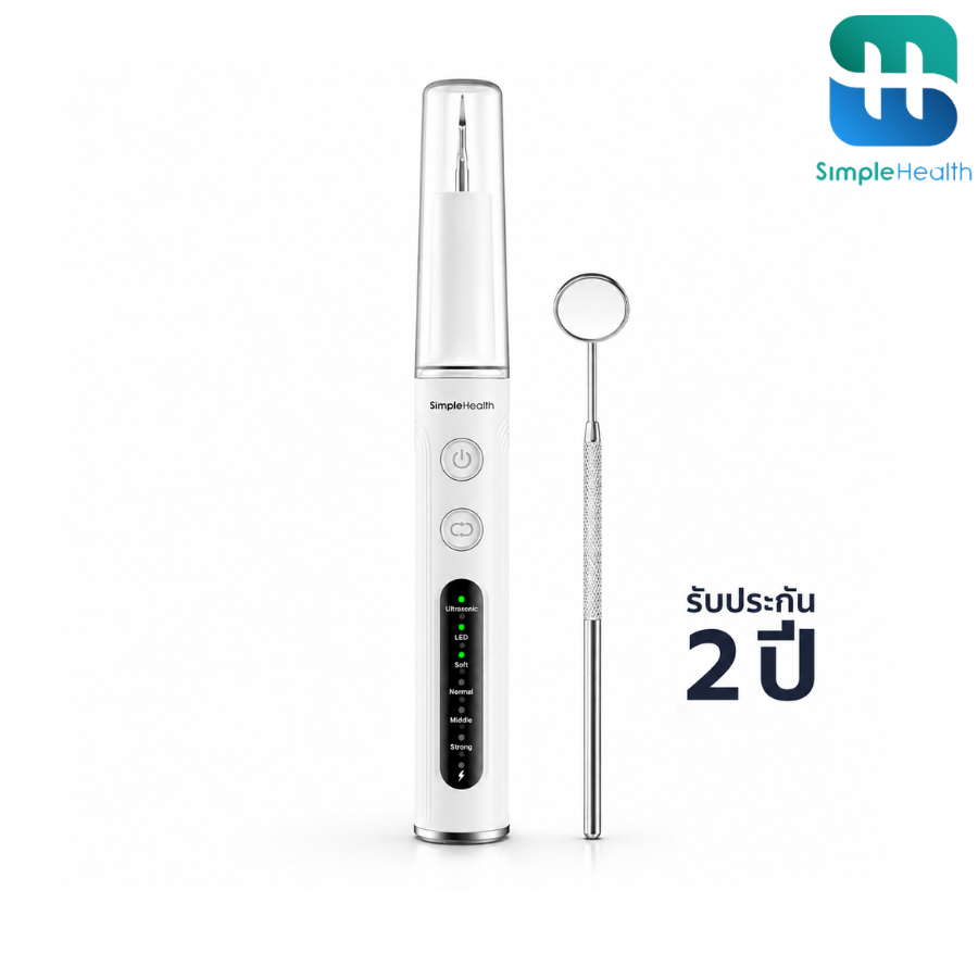 Simple Health เครื่องขูดหินปูนไฟฟ้า Tooth Scaler ดูแลฟันได้เองที่บ้าน ฟันสะอาดมั่นใจ ขจัดคราบหินปูน รับประกัน 2ปี