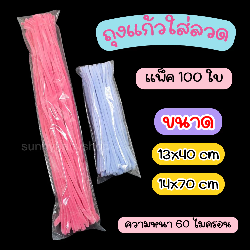 ถุงแก้ว opp ฝากาว ทรงยาว มีรู ความหนา 60 mic (แพ็ค 100 ใบ) ถุงใส่ลวด ถุงใส่ดอกไม้ มีแถบกาวในตัว