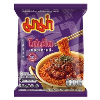 มาม่า บะหมี่กึ่งสำเร็จรูป แบ่งขาย 10ห่อ น้ำตก เย็นตาโฟต้มยำ เป็ดพะโล้ ผัดขี้เมาแห้ง อร่อย 😋😋😋