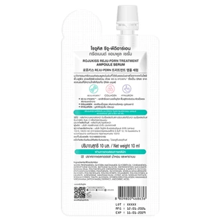 ROJUKISS - REJU-PDRN TREATMENT AMPOULE SERUM โรจูคิส รีจู-พีดีอาร์เอน ทรีตเมนต์ แอมพูล เซรั่ม 10ml.