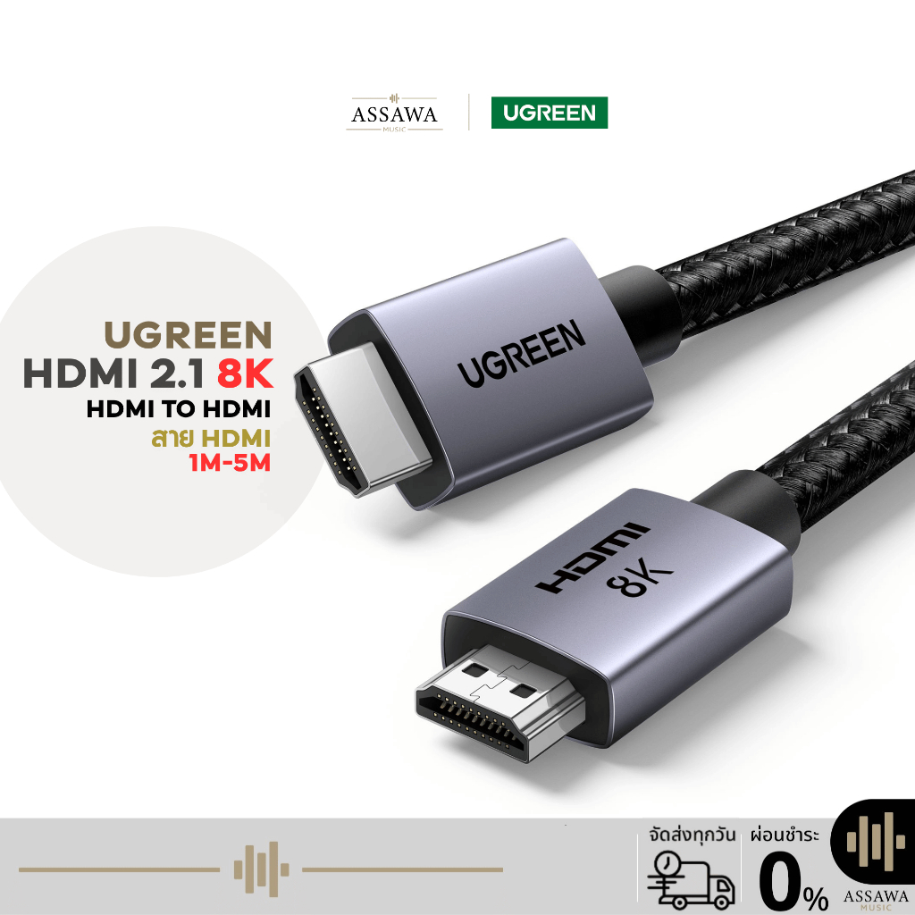 Ugreen HDMI2.1 8K60Hz 4K240Hz รองรับ HDR 3D สายถักไนลอนเข้ากันได้กับ Laptop/PC PS5 Xbox/จอแสดงผล
