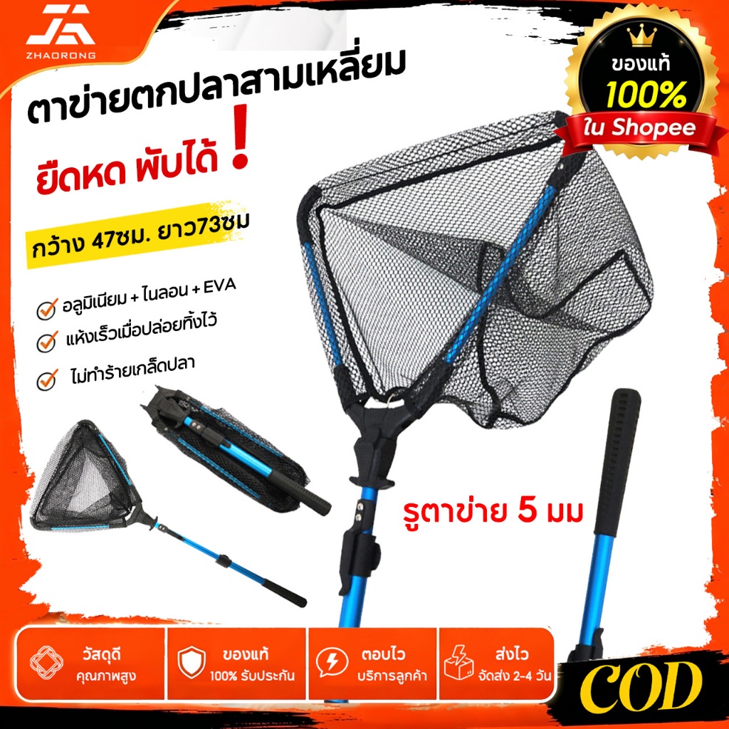 【COD 】 ZHAORONG สวิงตักปลา แหอวน สวิงช้อนปลา สแตนเลสหดได้ แหอวนจับปลา สามารถจับปลาใหญ่ได้ จับลูกกบ จับกุ้งกระโดด จับปู
