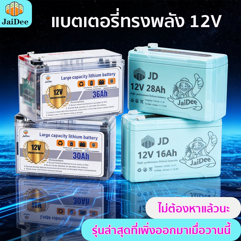 【รับประกัน 5 ปี】เซลล์แบตเตอรี่ทรงใบมีดรุ่นอัปเกรด แบตเตอรี่ลิเธียมเครื่องพ่น เฉพาะแบตเตอรี่ลิเธียม 12V ความจุใหญ่2026NEW