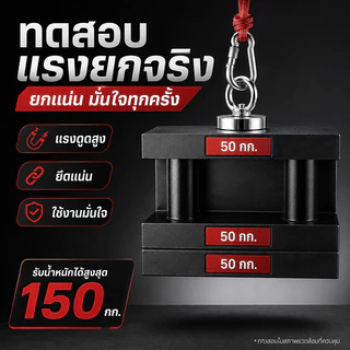 แม่เหล็กแรงสูง แม่เหล็กแรงดูดสูง แม่เหล็กตกปลาใต้น้ำ ที่ยึด ถ้วยดูดแม่เหล็กแรงสูง ดึง 400kg