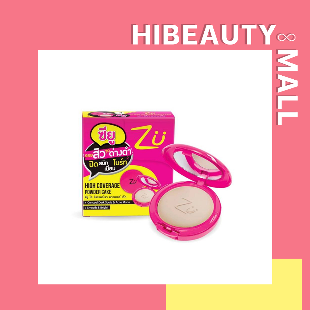 แป้ง ZU ซียู ไฮ คัฟเวอร์เรจ พาวเดอร์ เค้ก ZU High Coverage Powder Cake ขนาด 10.5 กรัม
