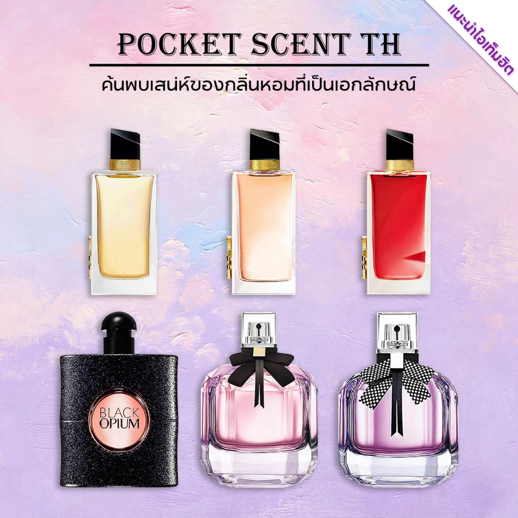 🔥น้ำหอมขายดี แท้💯ฝิ่นดำ & ลิเบร & มง ปารีส EDT/EDP 2ml/5ml/10ml น้ําหอมผู้หญิงติดทนนาน
