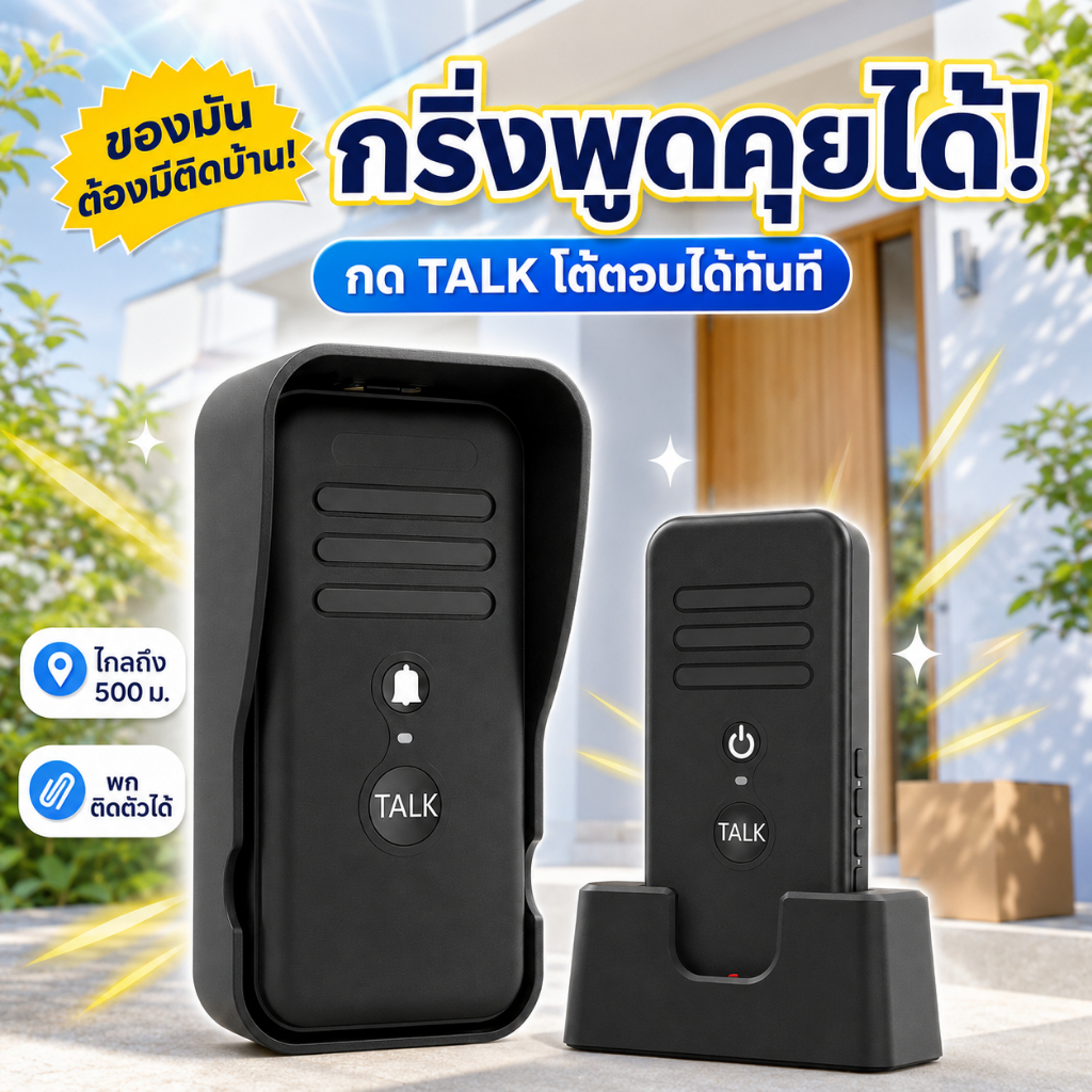 ชุนฮีออดอินเตอร์คอมไร้สายสำหรับบ้าน 1/2 ไมล์ Apartment Classroom Long Range Wireless Room Door Chimes