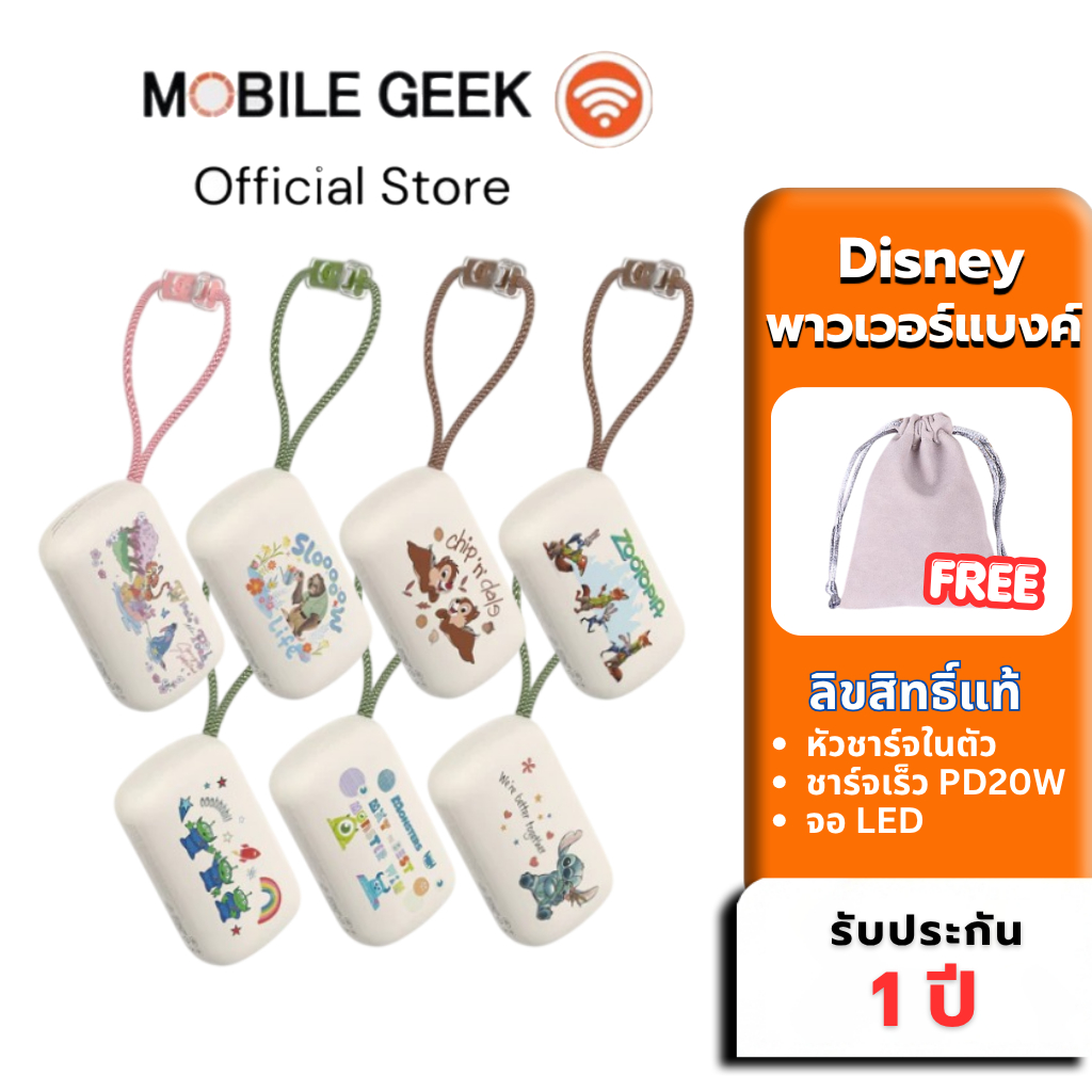 (มี CCC) PowerBank Disney ลิขสิทธิ์แท้ Veger รุ่น VP10-05PD 10000mAh PD20W สายในตัว Type-C,IP มอก.