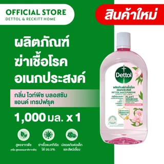 Dettol เดทตอล น้ำยาฆ่าเชื้อเดทตอล น้ำยาฆ่าเชื้อโรค สูตรใหม่ สูตรทำจากธรรมชาติ กลิ่นบลอสซัม แอนด์ เกรปฟรุต 1,000มล.X1